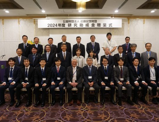 2024年度 研究助成金贈呈式・研究報告会の開催